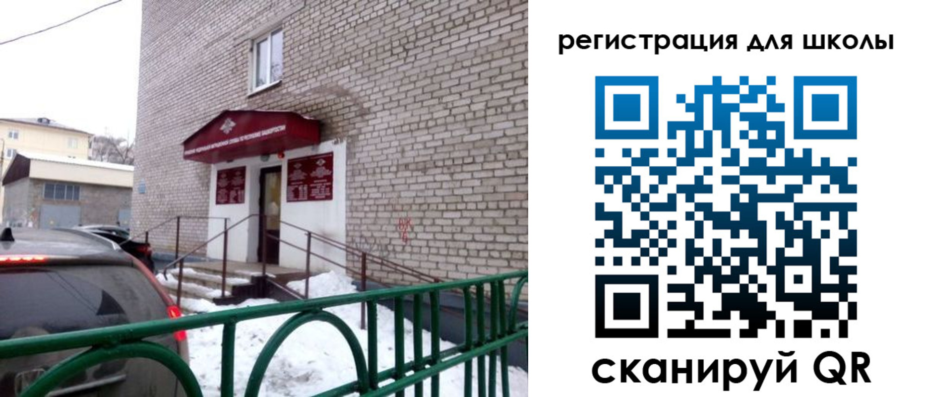 регистрация для дет. сада в Рузаевке
