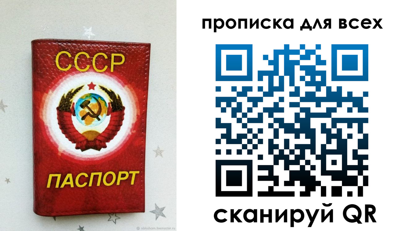 прописка для кредита в Рузаевке