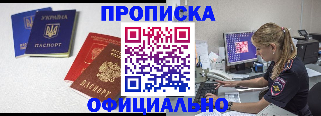 прописка иностранных граждан в Рузаевке