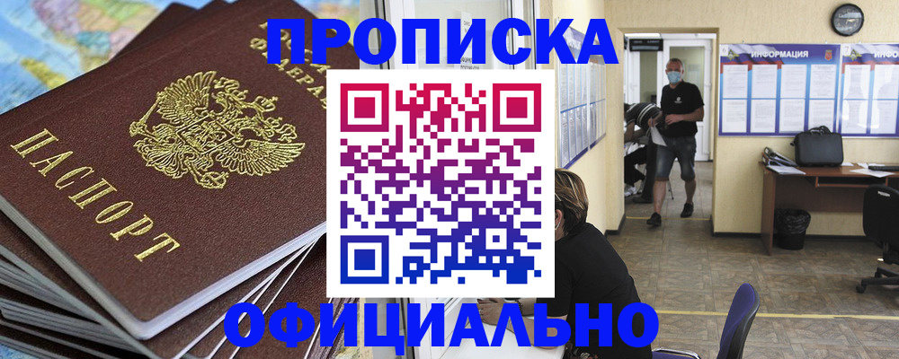 временная регистрация гарантия в Рузаевке